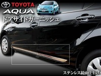 Молдинги дверей Toyota Aqua