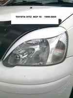 Реснички на фары для Vitz 99-05г