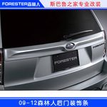 Спойлер средний на 5ю дверь SUBARU FORESTER