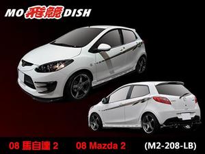 Аеродинамический обвес MODISH для MAZDA DEMIO / MAZDA 2 (2008-)