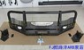 Бампер передний металлический FJ-A013 FJ CRUISER (06-)