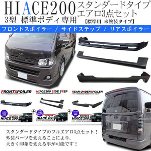 Аеродинамический обвес "JAOS"  для Toyota Hice 2010-14г.