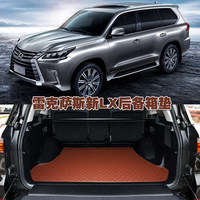 Коврики в багажник экокожа 3D для Lexus LX570 2016