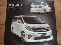 Обвес (тюнинг) Modelista на Toyota ALPHARD (2008-)