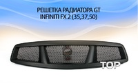 Решетка радиатора с сеткой GT для INFINITI QX70 (FX35, 37, 50)